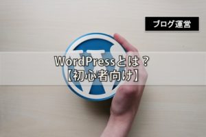 副業 ワードプレス wordpress 副業マフィア ブログ ビジネス マーケティング