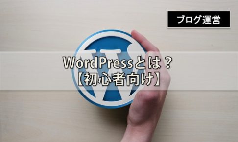 副業 ワードプレス wordpress 副業マフィア ブログ ビジネス マーケティング