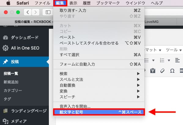 ワードプレスブログは絵文字を使うべき 使い方と注意点 徹底解説 Rickbook ワードプレスブログは絵文字を使うべき 使い方と注意点 徹底解説 Rickbook