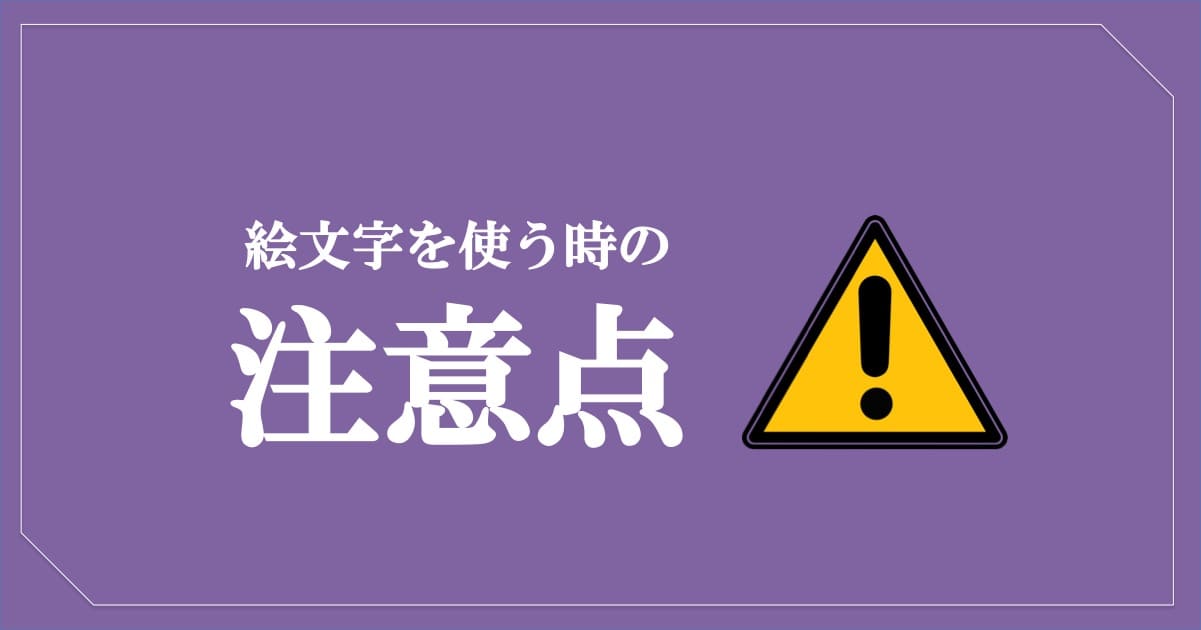 ワードプレスブログは絵文字を使うべき 使い方と注意点 徹底解説 Rickbook ワードプレスブログは絵文字を使うべき 使い方と注意点 徹底解説 Rickbook