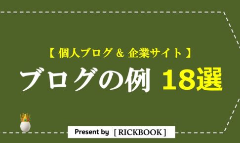 ワードプレス,ブログ,例