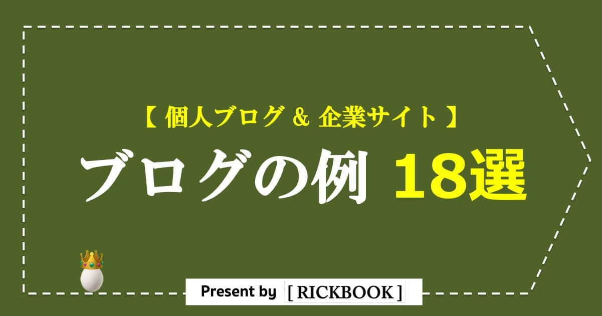 ワードプレス,ブログ,例