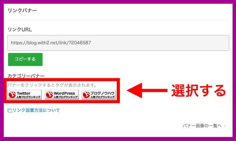 ワードプレスのブログランキング