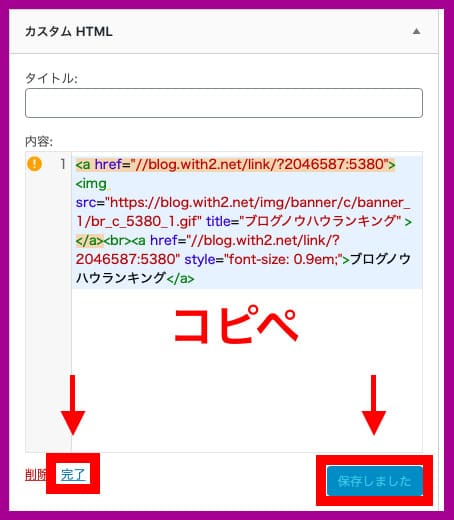 ワードプレスのブログランキング