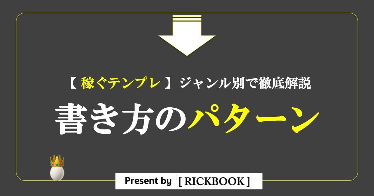 ブログの書き方のパターン