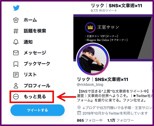 Twitter「ニュースレター」の登録方法_1