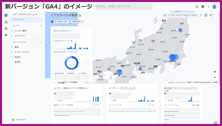 GA4＿イメージ