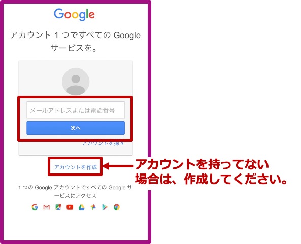 Googleログイン