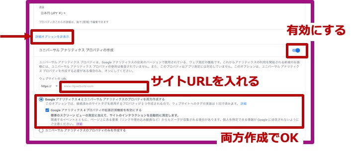 グーグルアナリティクスの登録4